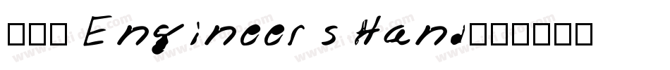003 Engineer s Hand字体转换